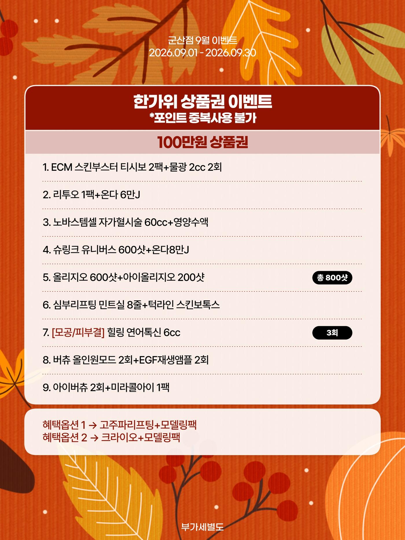 군산점_한국어 이벤트 이미지_04