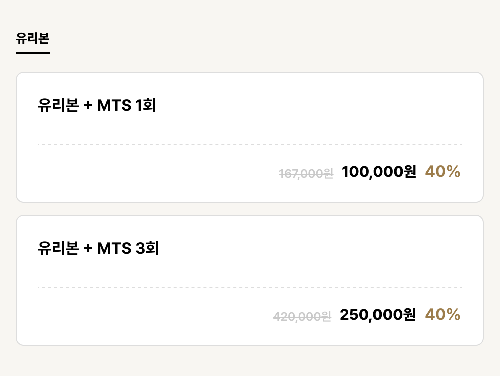 군산점_안티에이징_유리본 (2건)