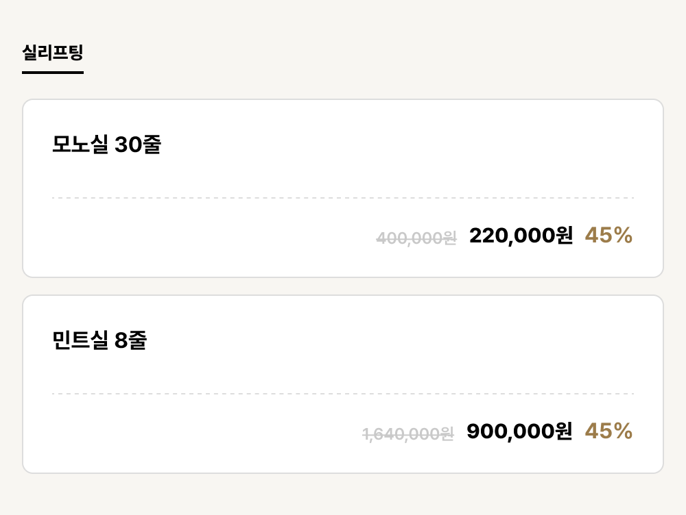 군산점_리프팅_실리프팅 (2건)
