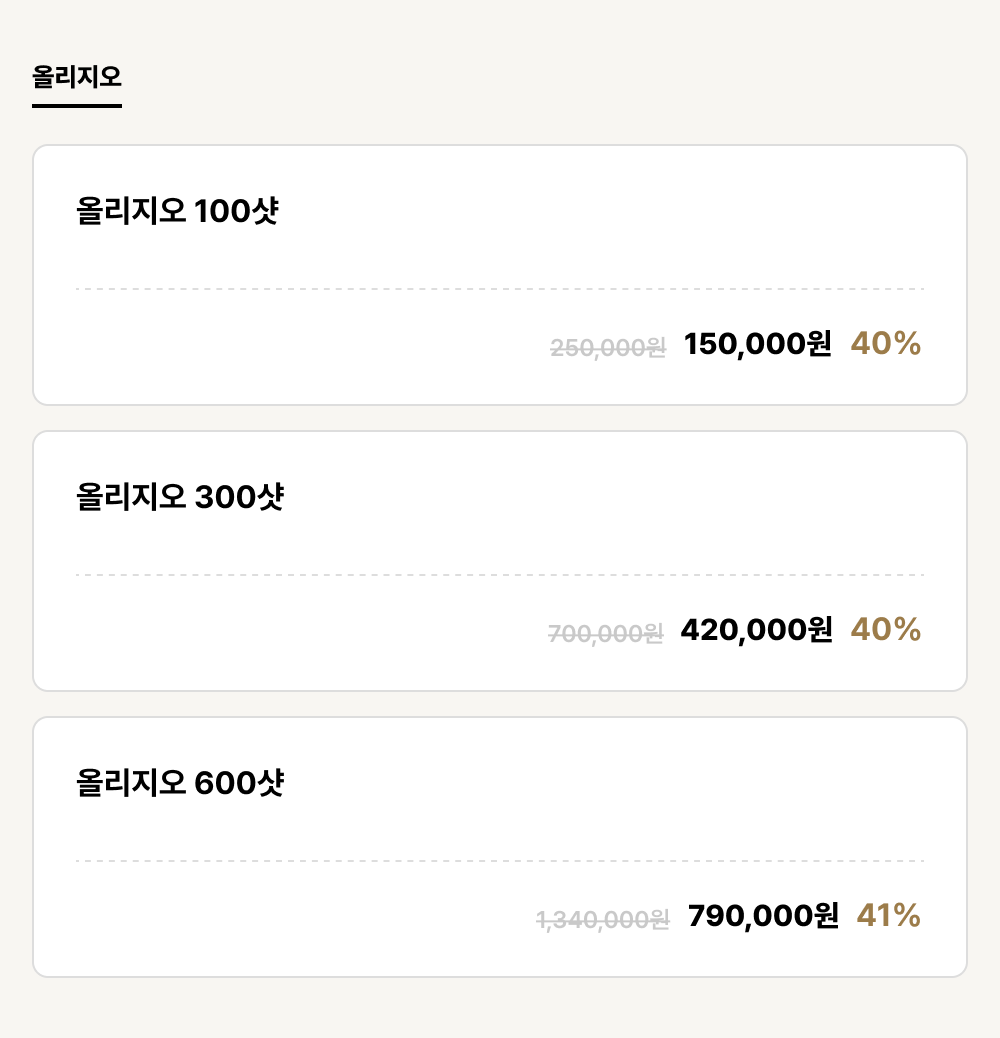 군산점_리프팅_올리지오 (3건)