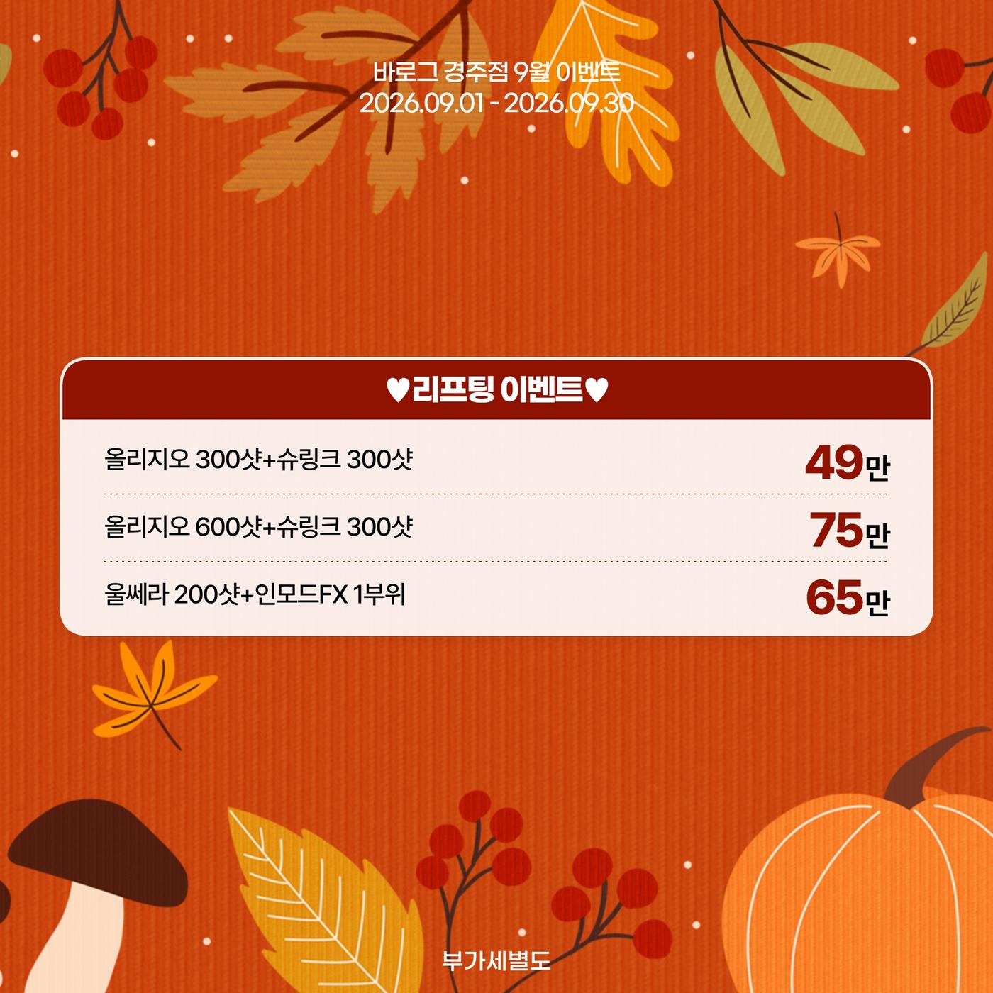 경주점_한국어 이벤트 이미지_06