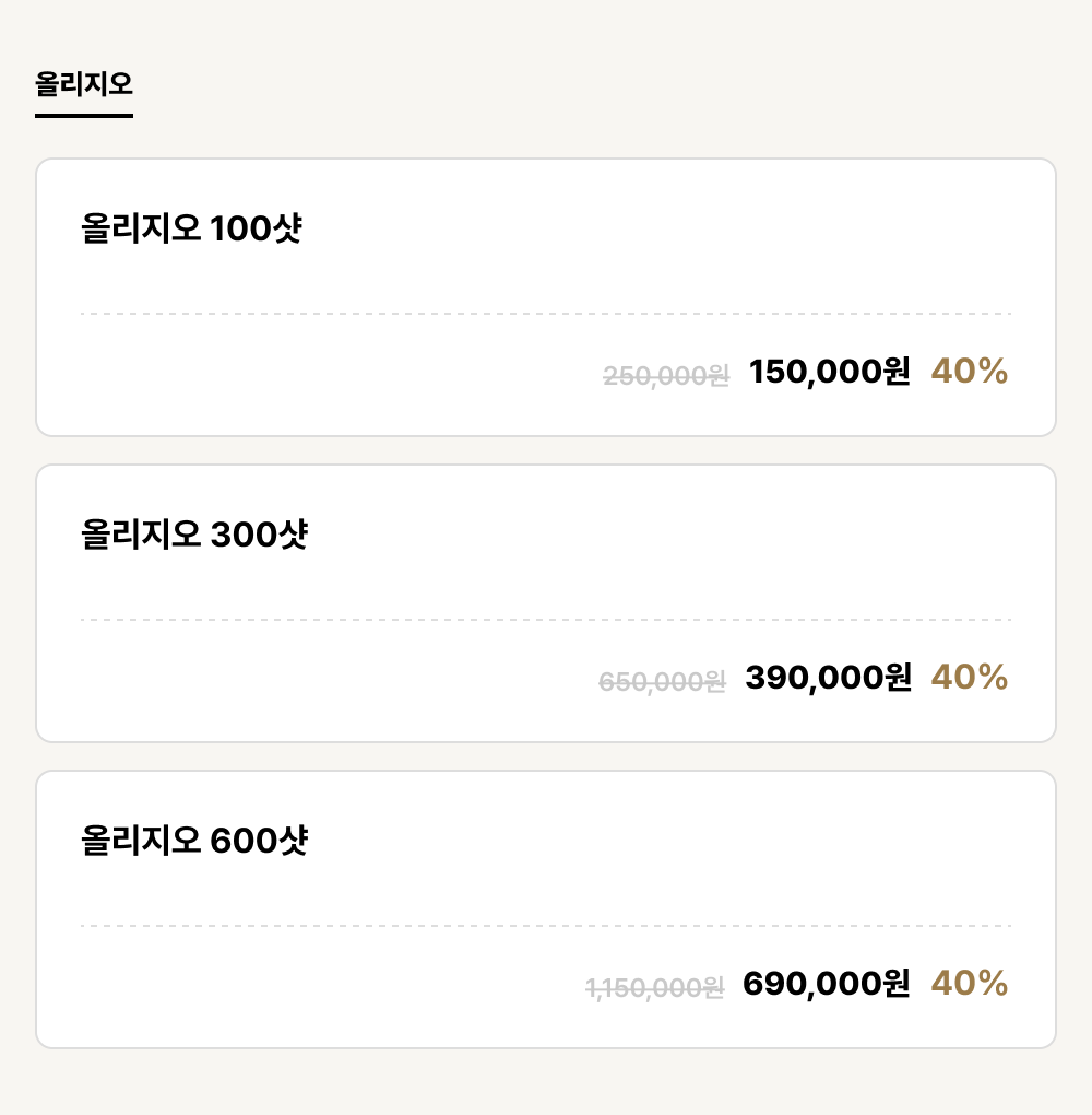 경주점_리프팅_올리지오 (3건)