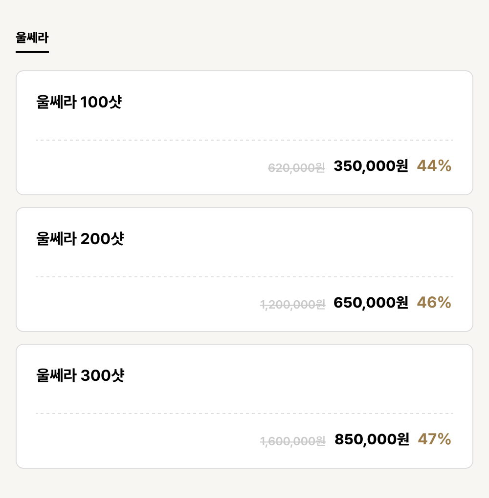 경주점_리프팅_울쎄라 (3건)