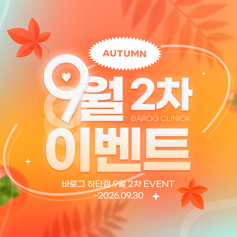 하단점_2차 이벤트 이미지_00