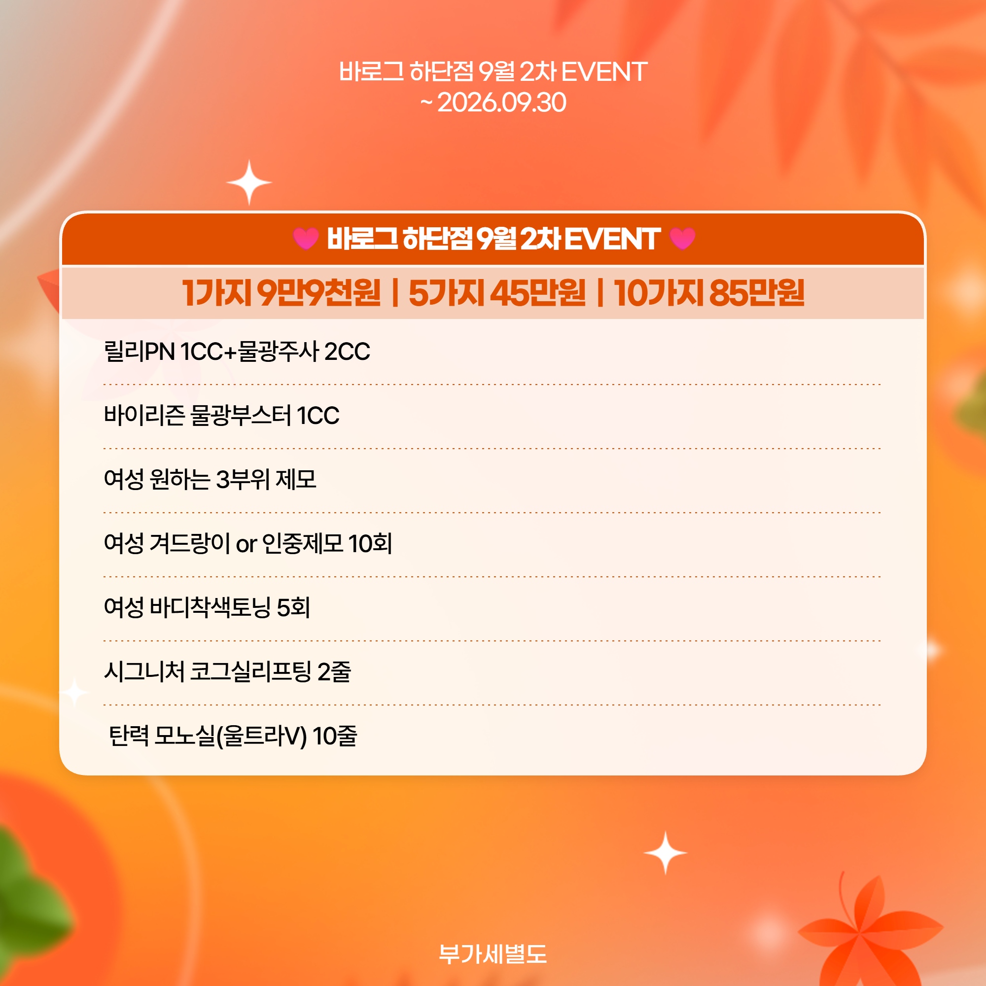 하단점_2차 이벤트 이미지_04