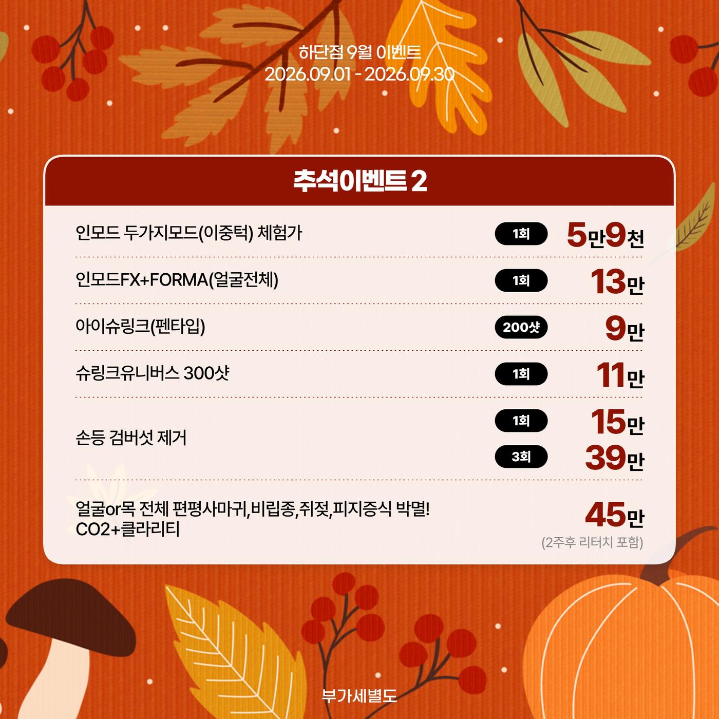 하단점_한국어 이벤트 이미지_03