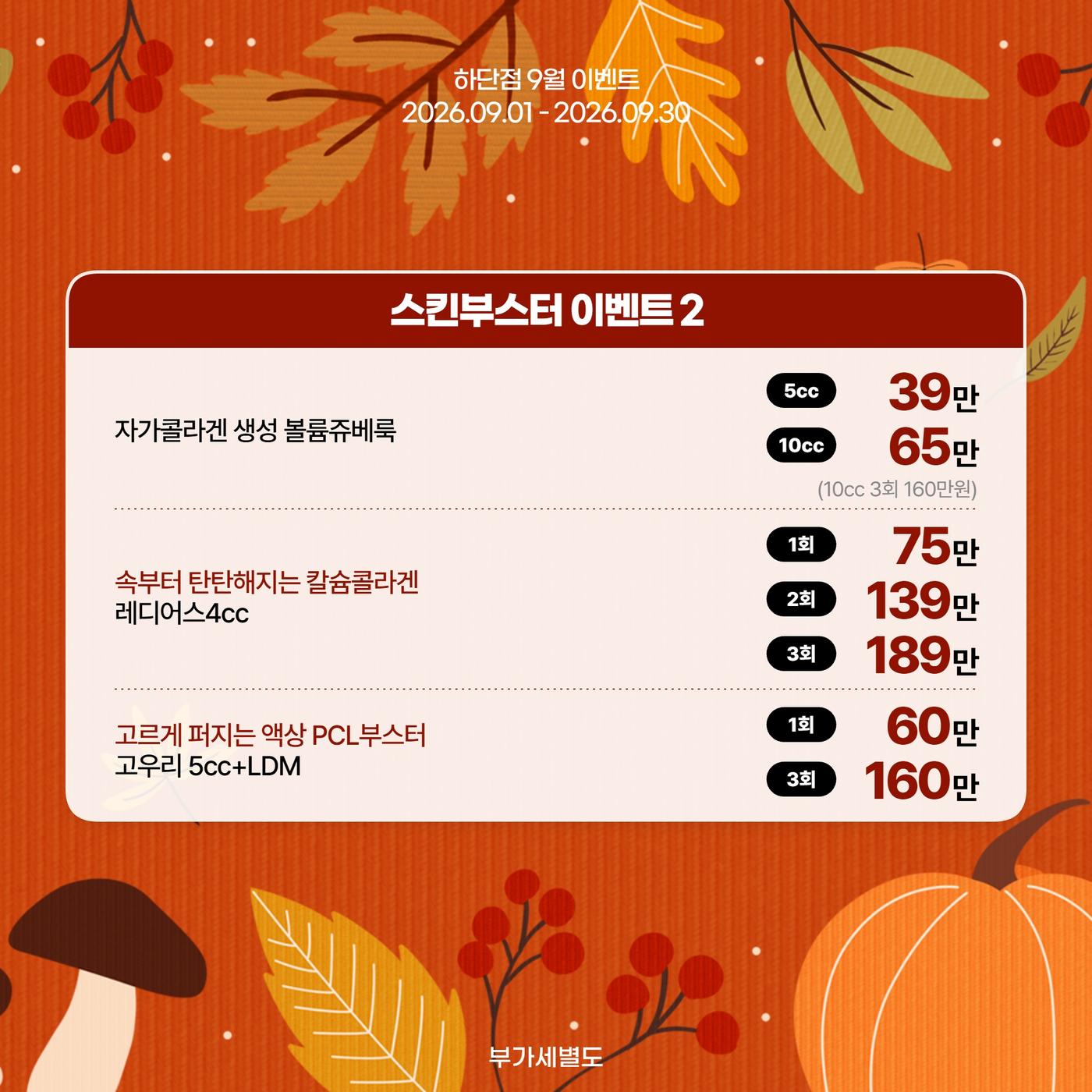 하단점_ko 이벤트 이미지_09