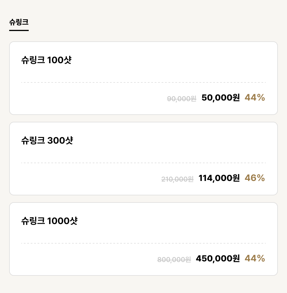 하단점_리프팅_슈링크 (3건)