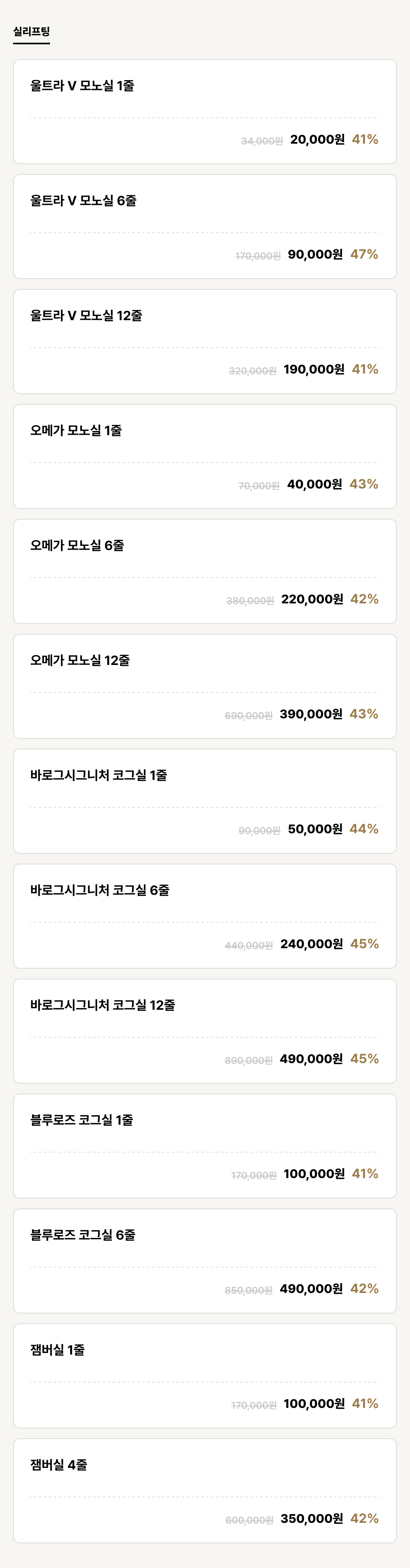 하단점_리프팅_실리프팅 (13건)