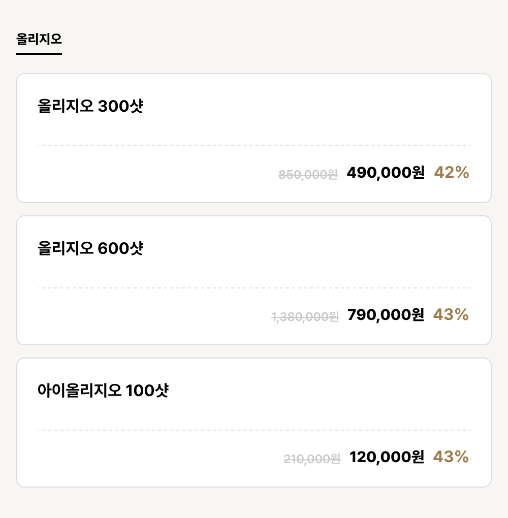 하단점_리프팅_올리지오 (3건)
