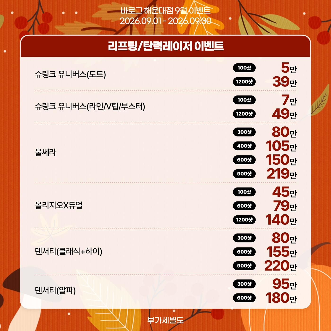해운대점_ko 이벤트 이미지_10