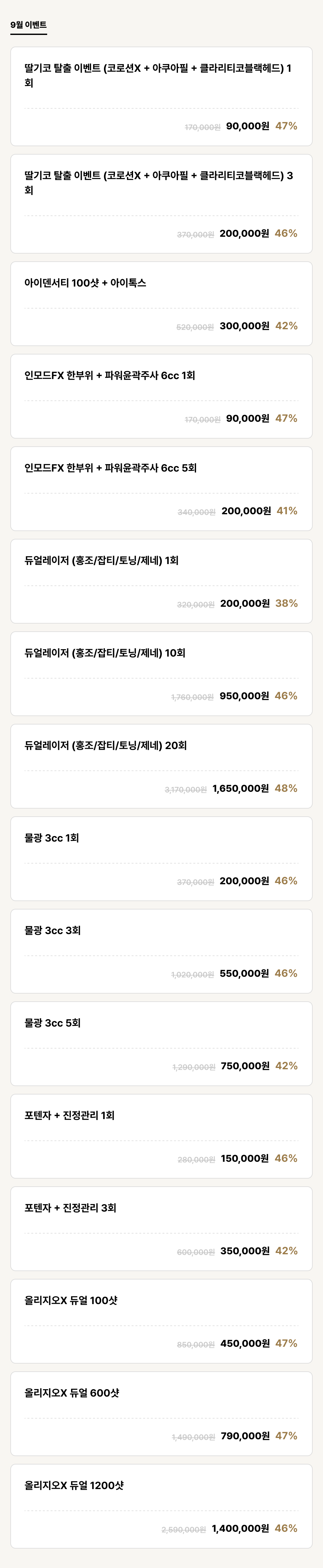 해운대_이벤트_9월 이벤트 (16건)