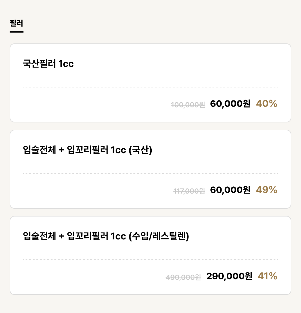 해운대_필러_필러 (3건)