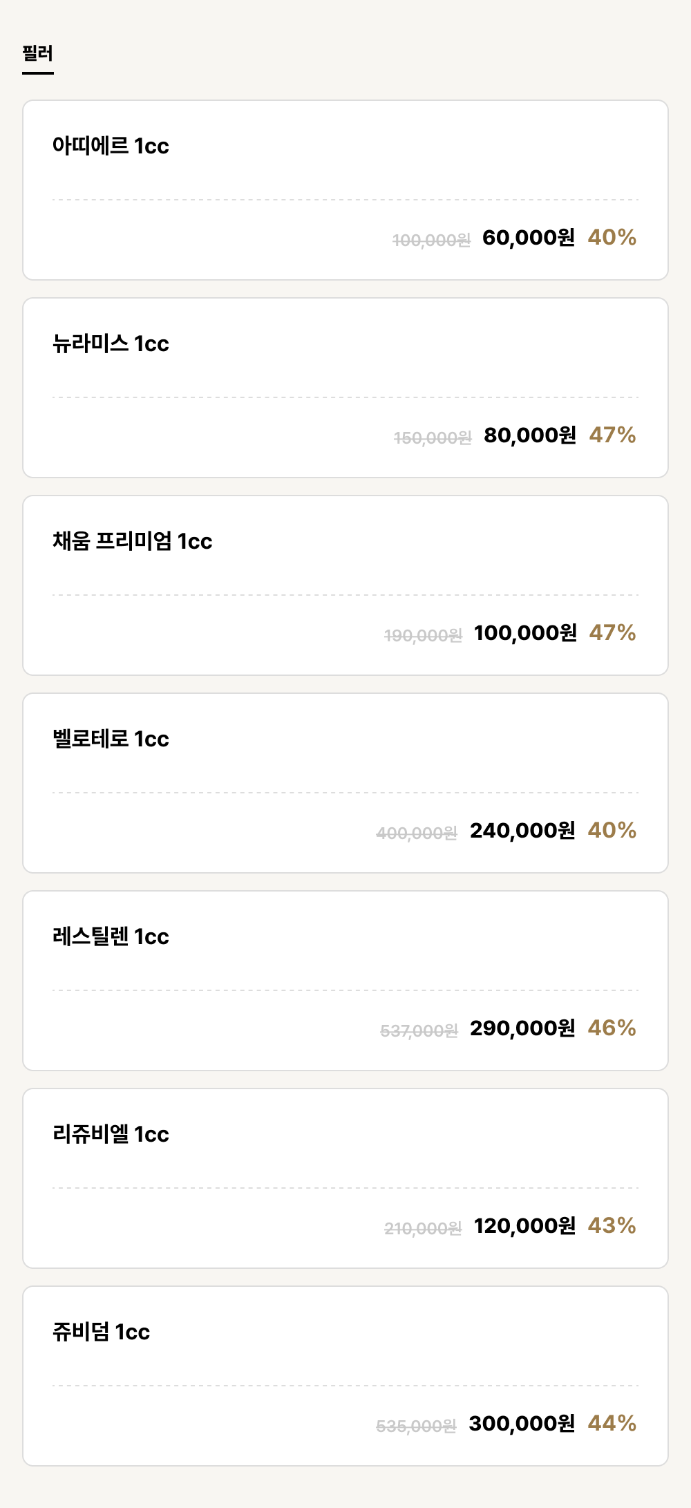 해운대_필러_필러 (7건)