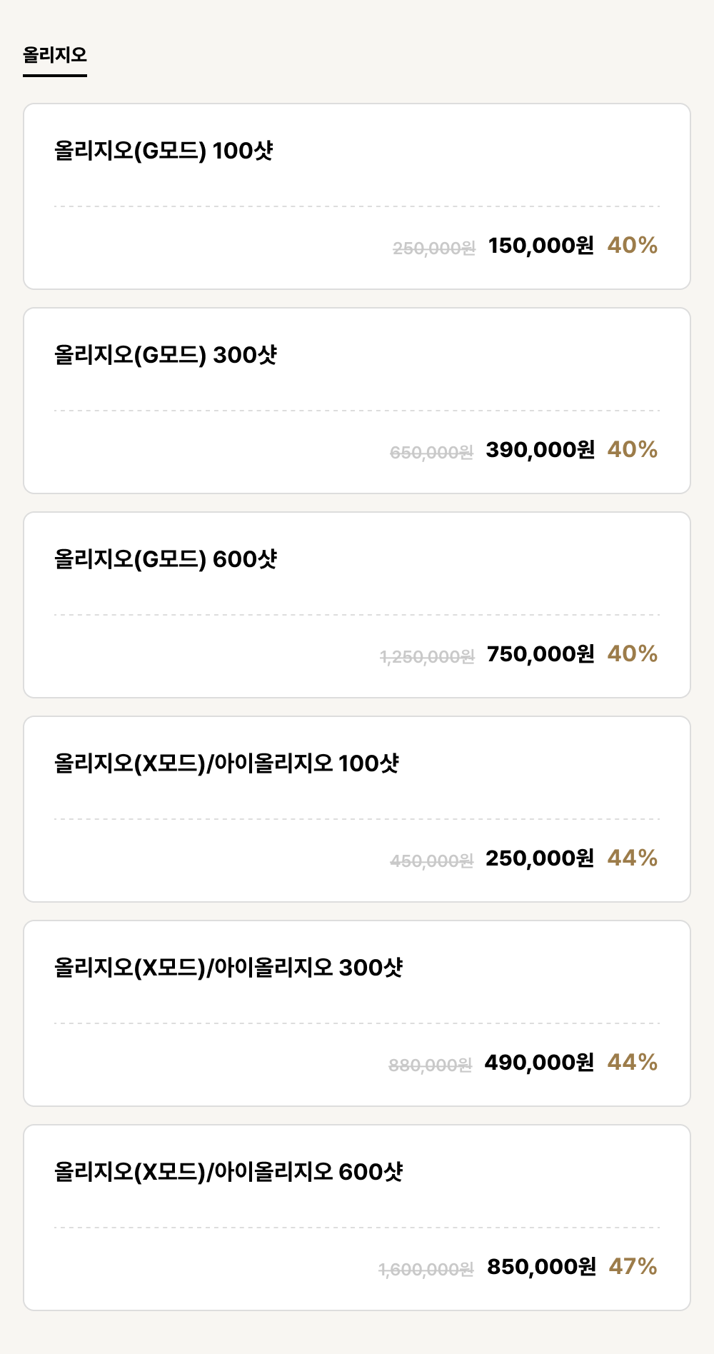 해운대_리프팅_올리지오 (6건)