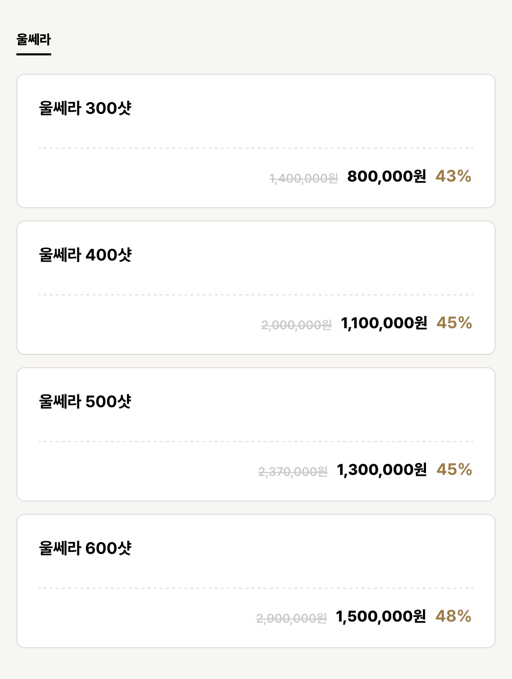 해운대_리프팅_울쎄라 (4건)