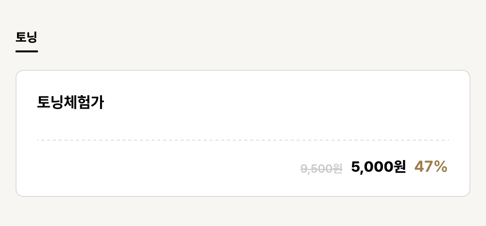 해운대_피부_토닝 (1건)