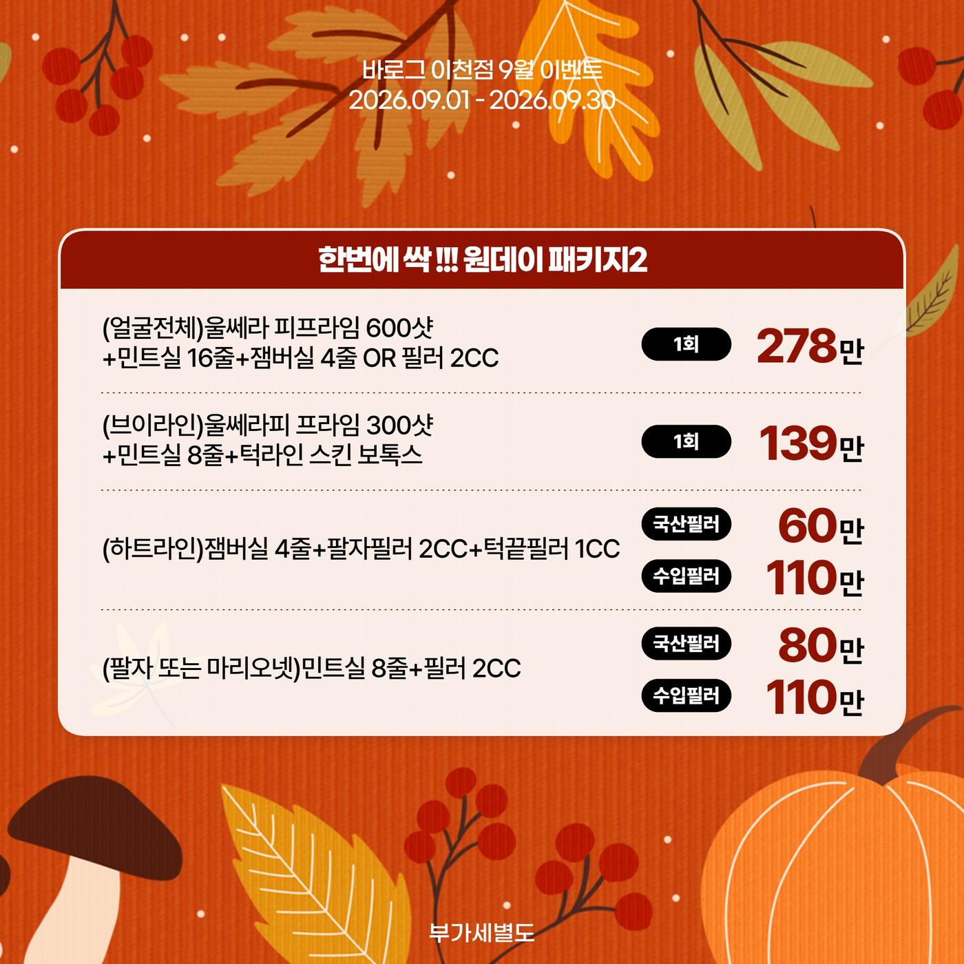이천점_한국어 이벤트 이미지_03