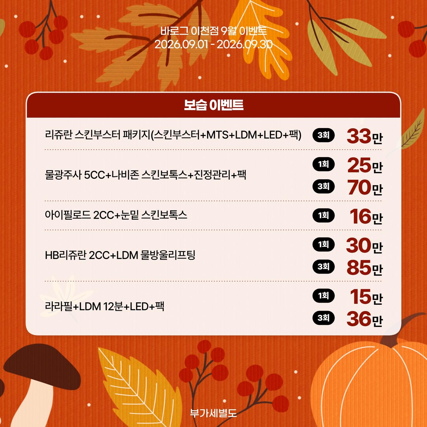 이천점_한국어 이벤트 이미지_04