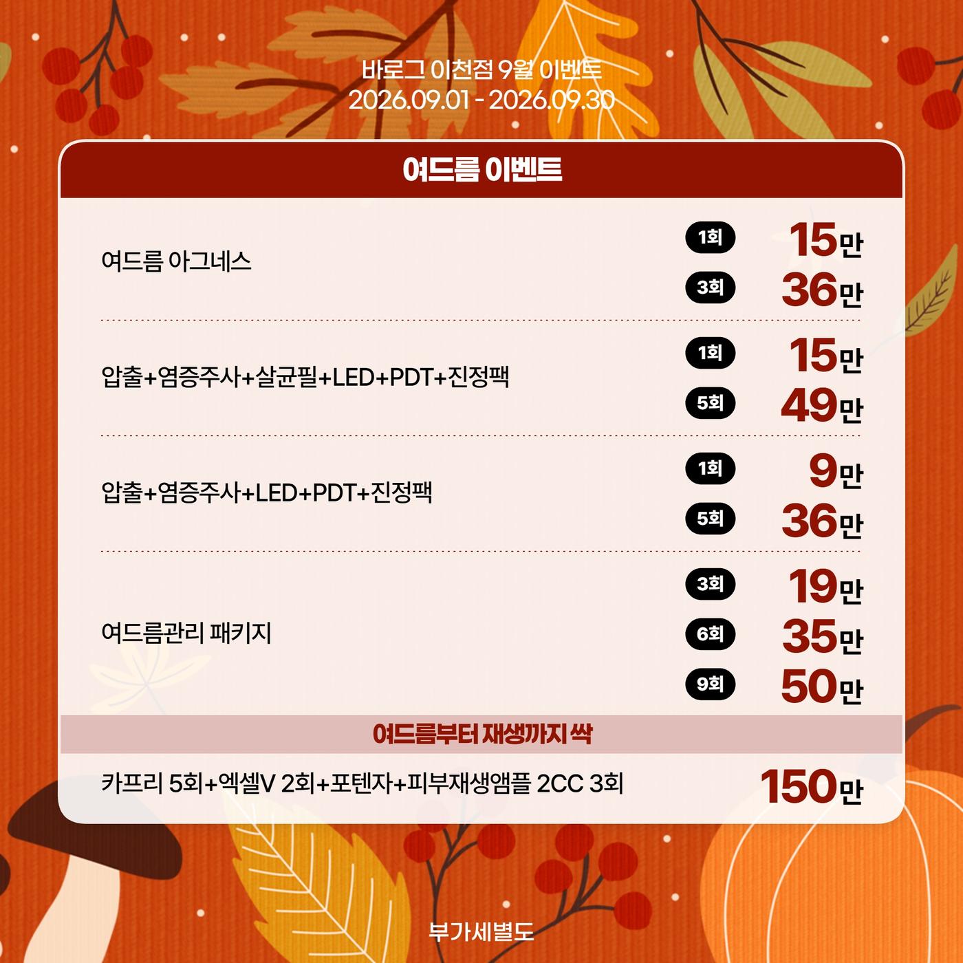 이천점_한국어 이벤트 이미지_05