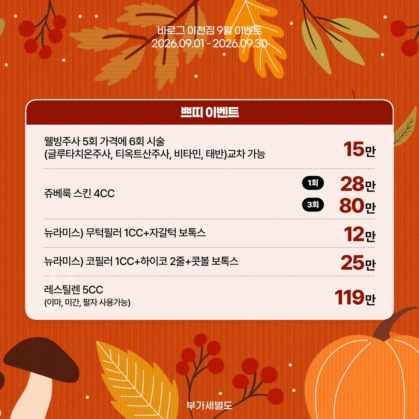 이천점_한국어 이벤트 이미지_07