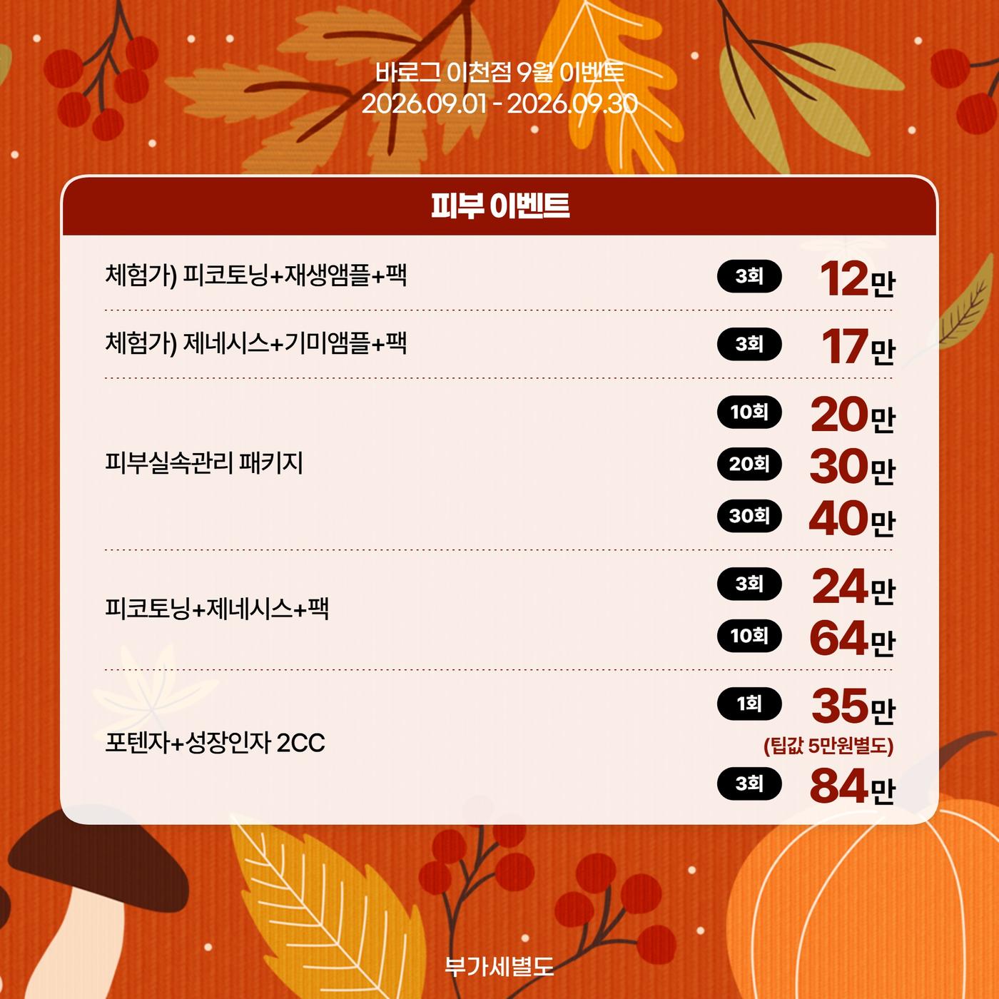이천점_한국어 이벤트 이미지_08