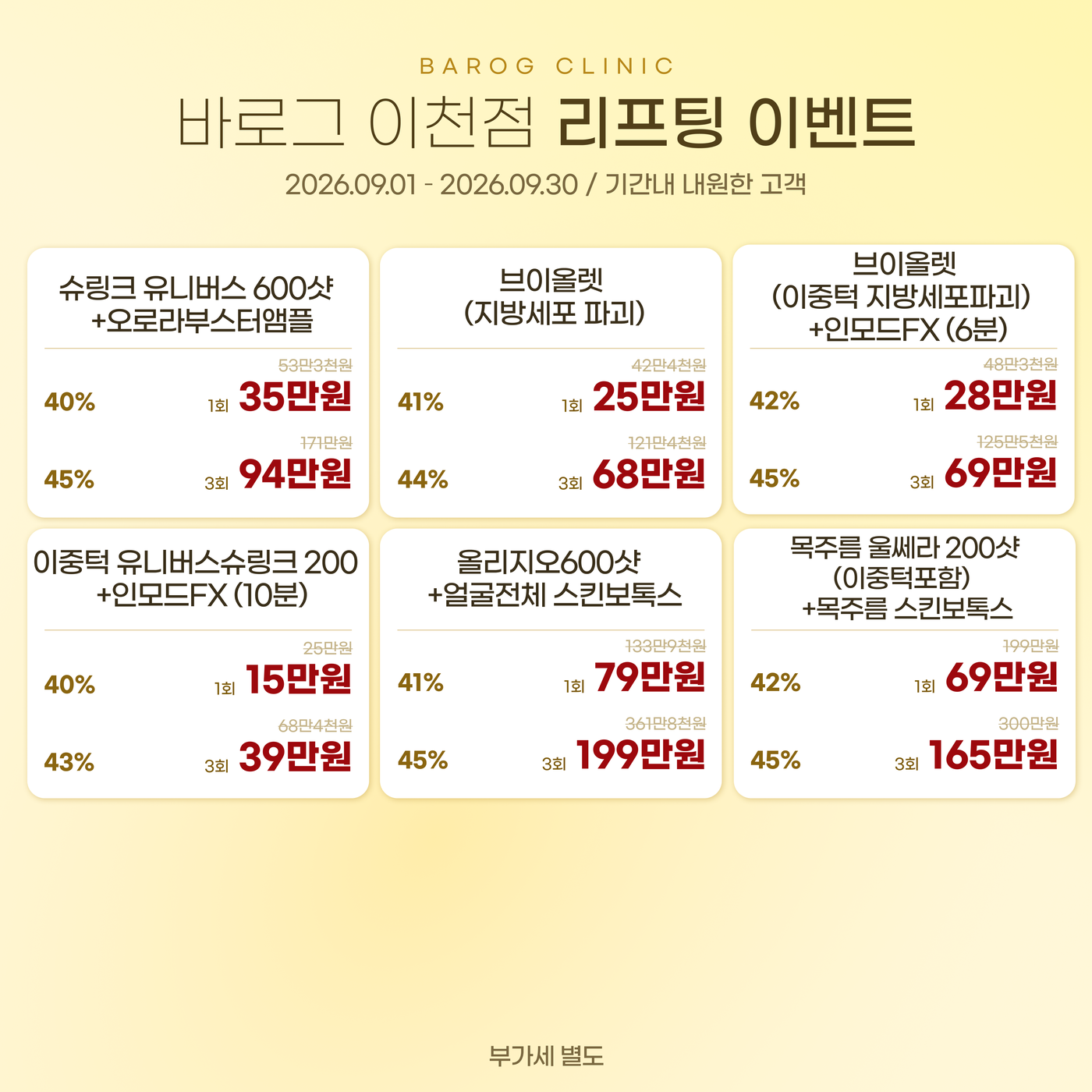 06_리프팅 이벤트