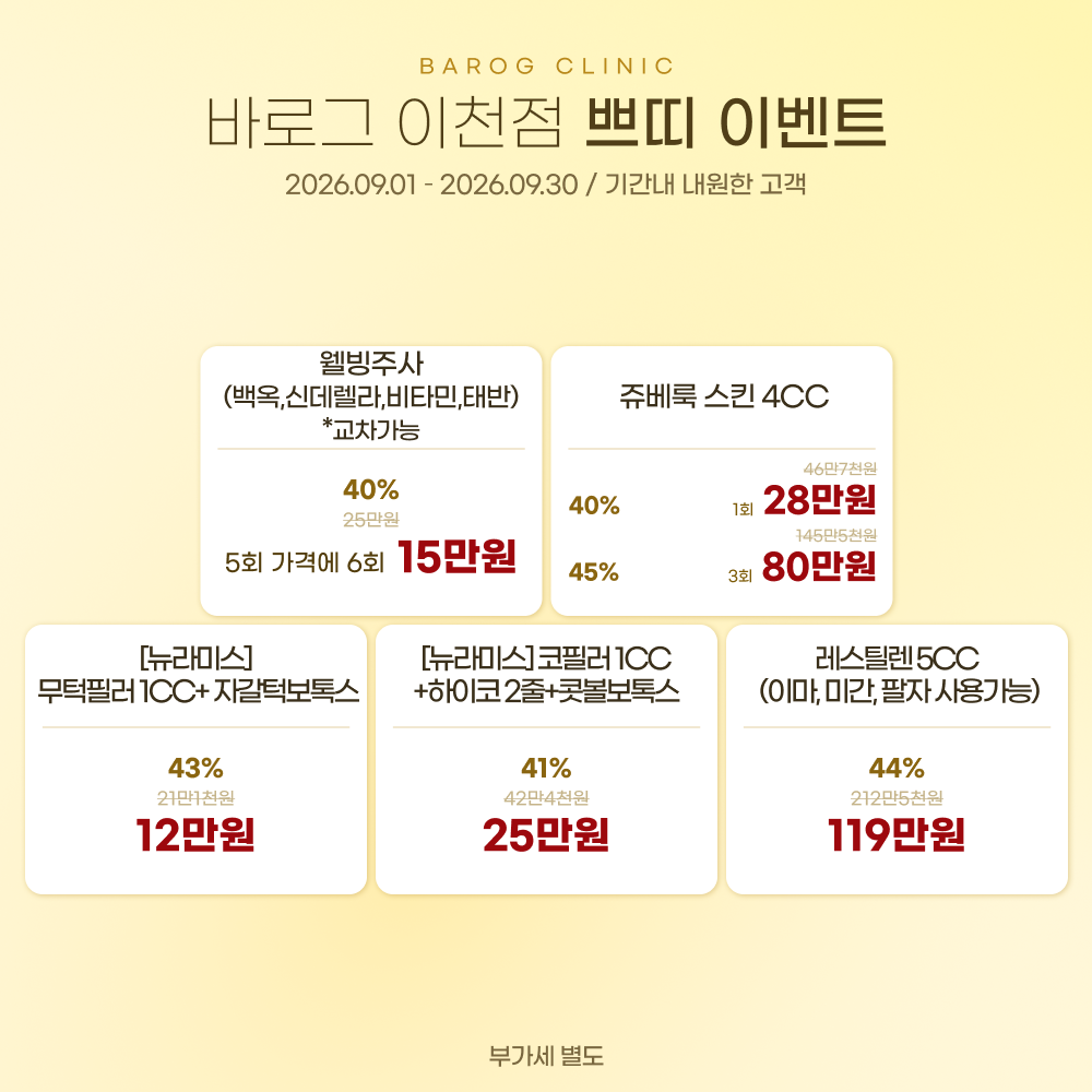 07_쁘띠 이벤트