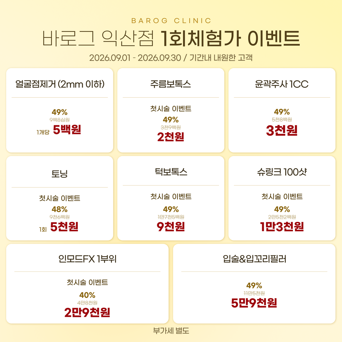 01_1회체험가