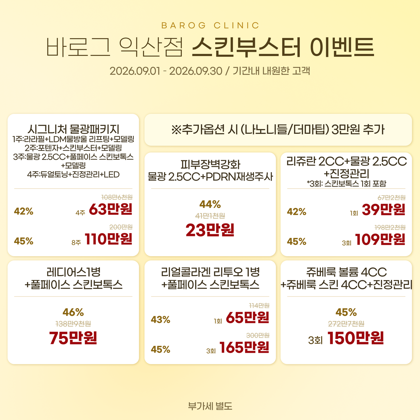 04_스킨부스터 이벤트