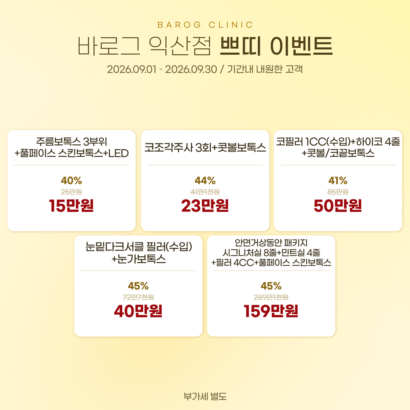 05_쁘띠 이벤트