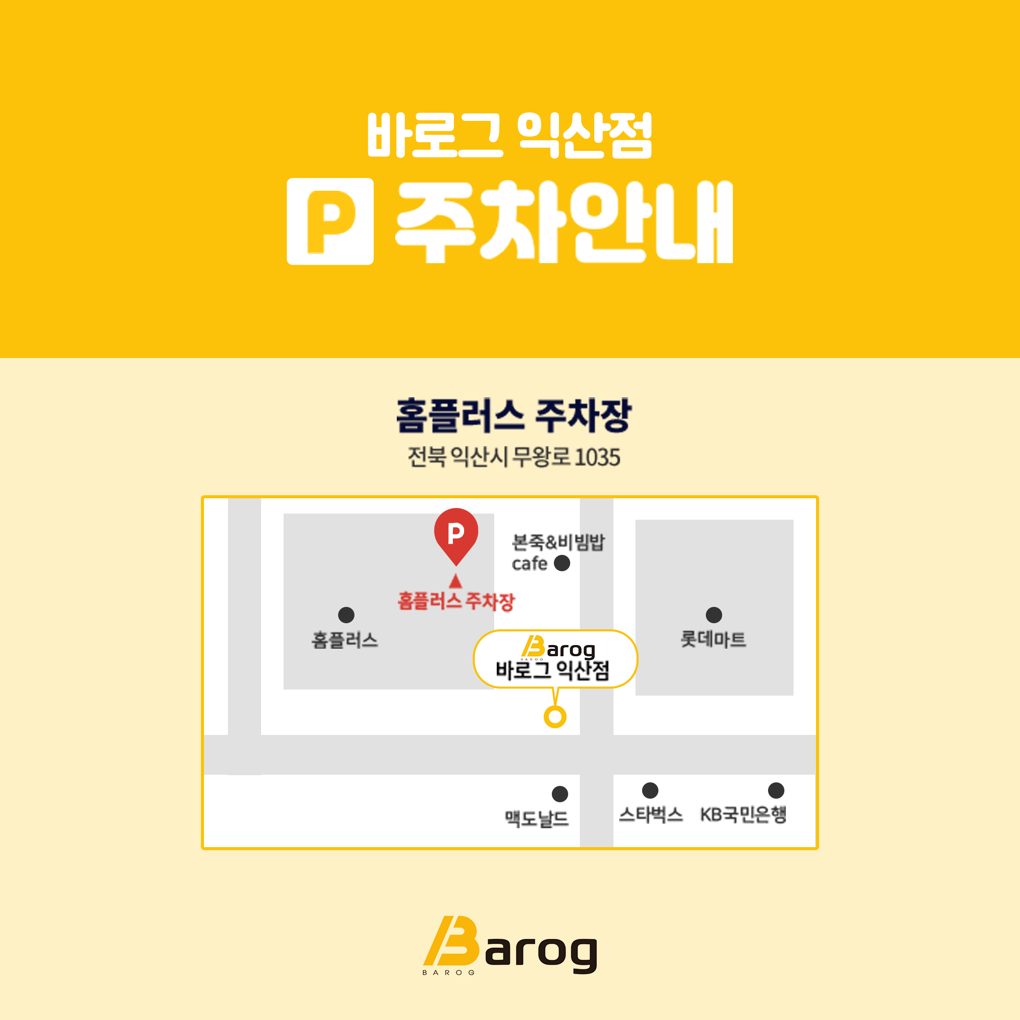 08_주차안내