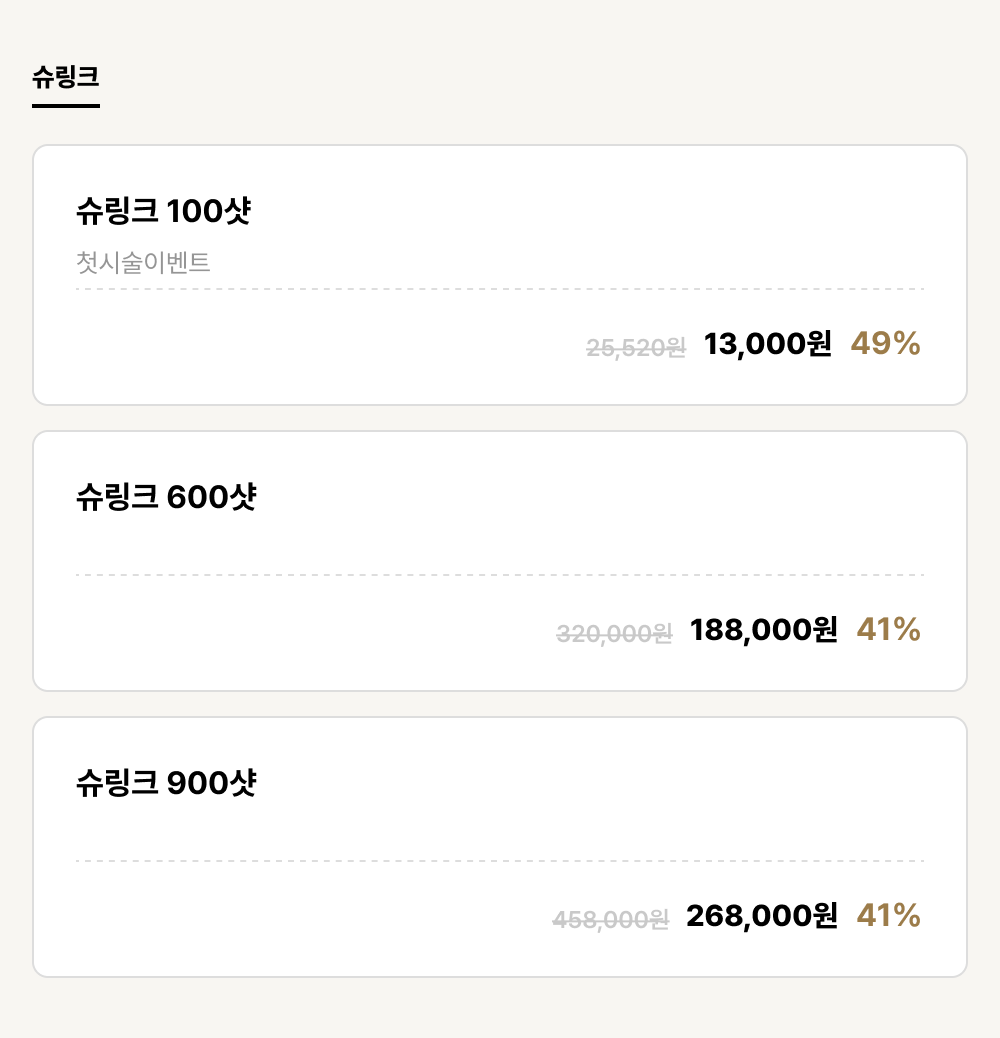 익산점_리프팅_슈링크 (3건)