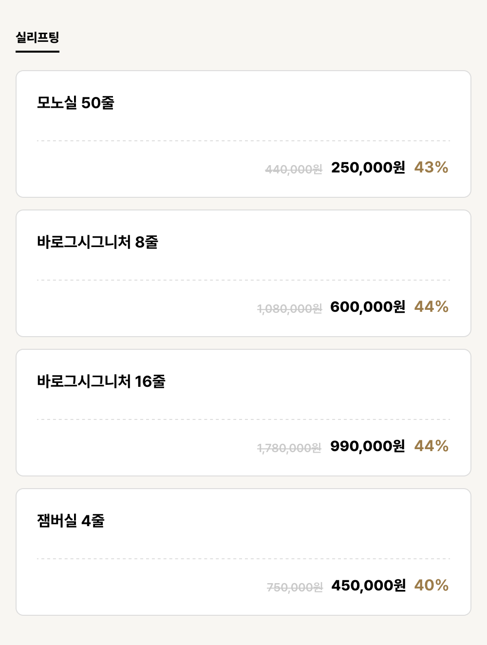 익산점_리프팅_실리프팅 (4건)