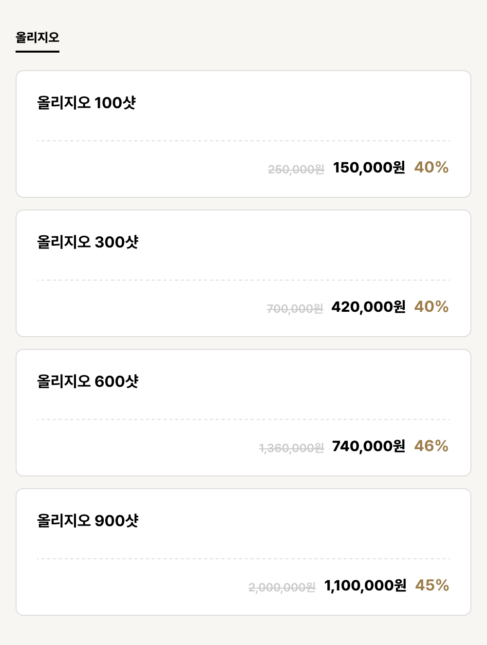 익산점_리프팅_올리지오 (4건)