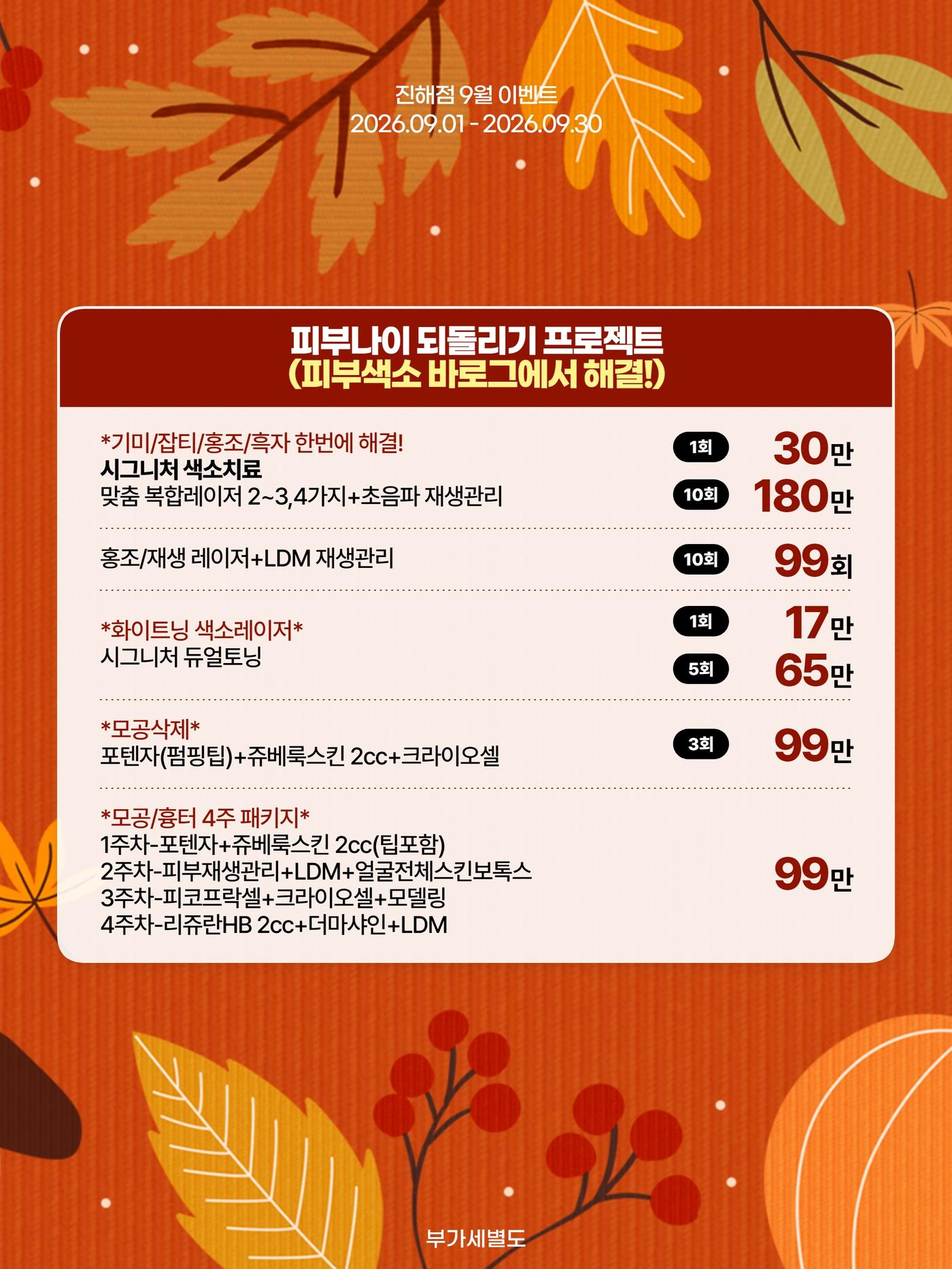 진해점_한국어 이벤트 이미지_03