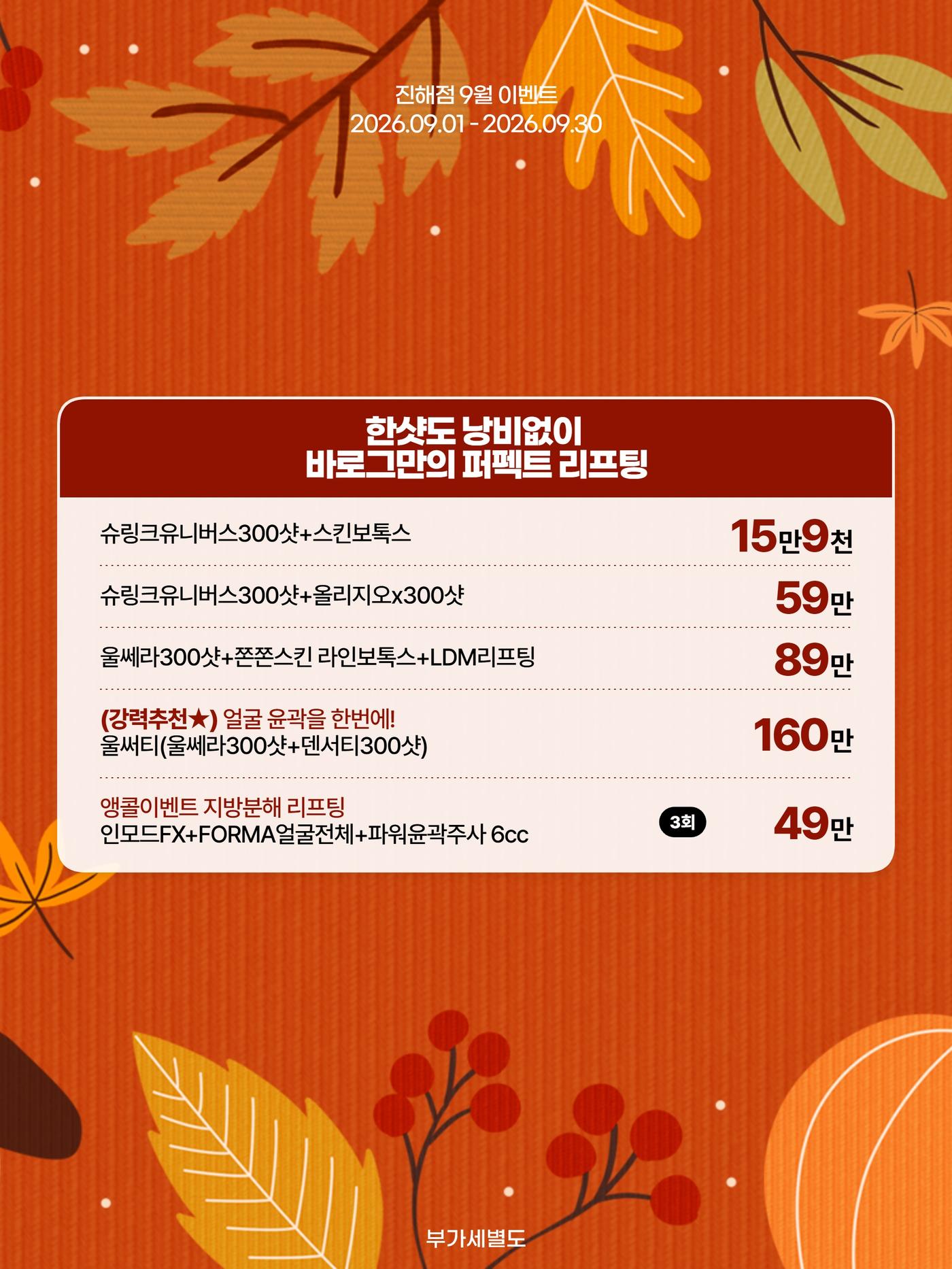 진해점_한국어 이벤트 이미지_05