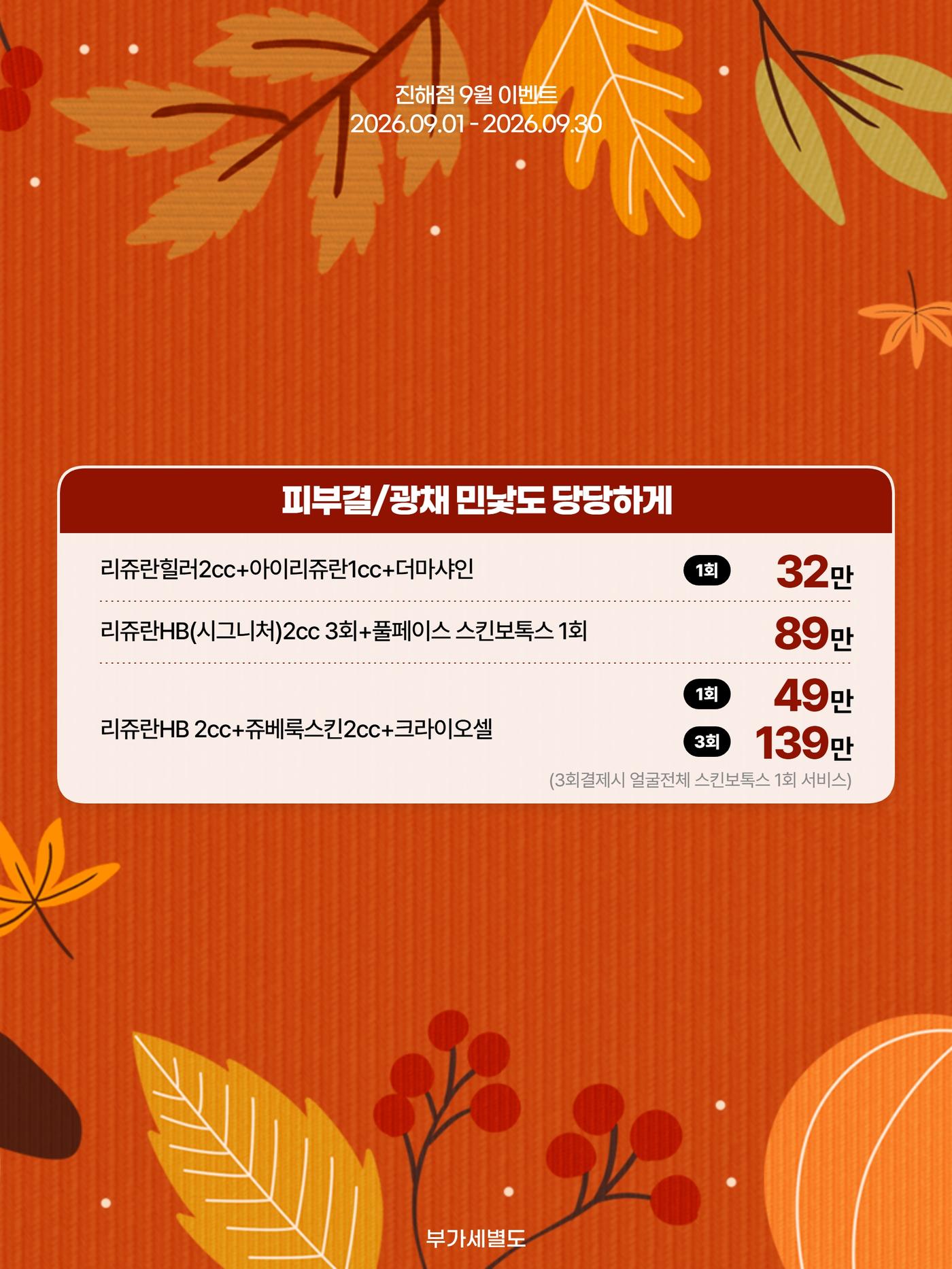 진해점_한국어 이벤트 이미지_06