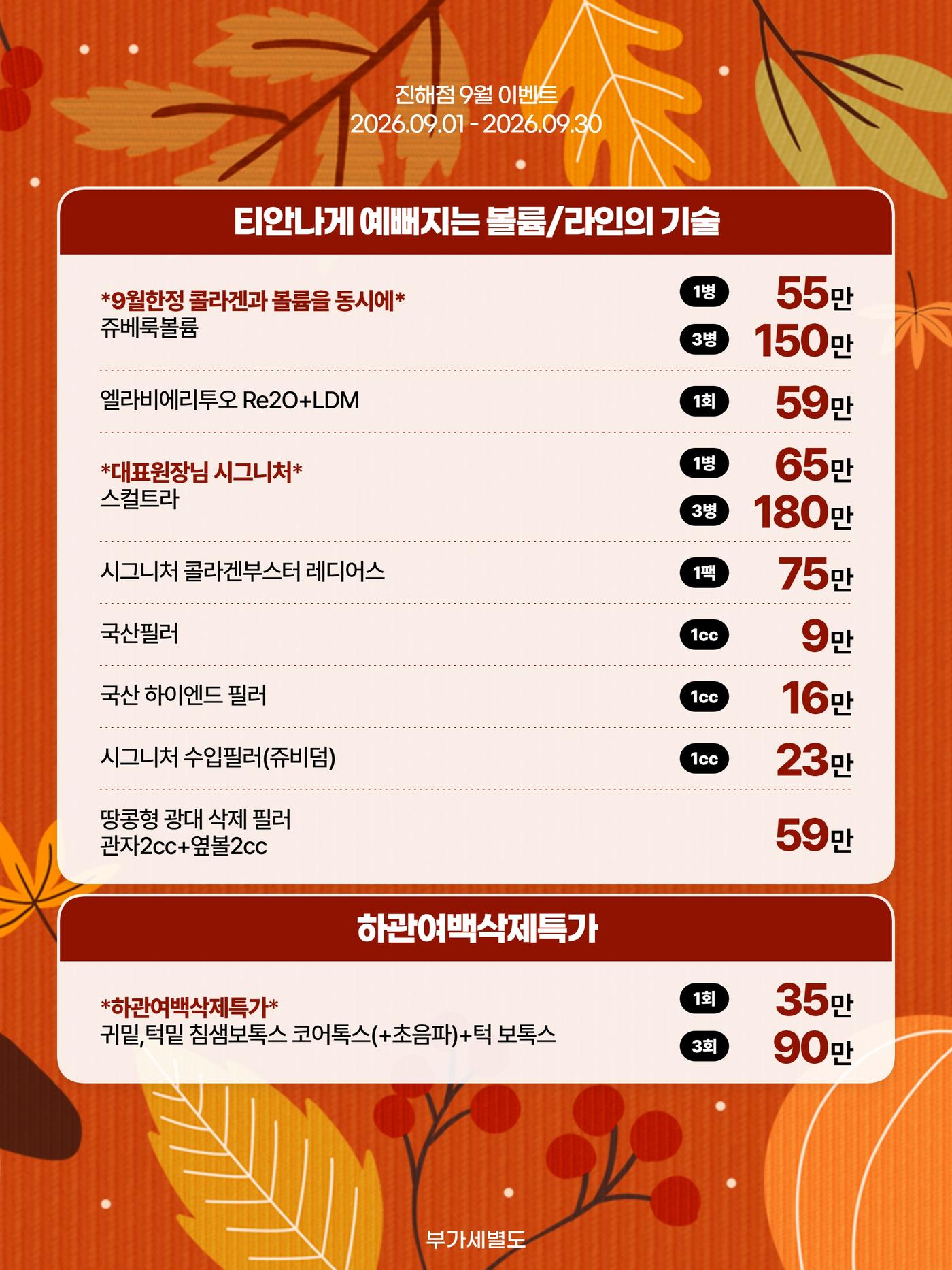 진해점_한국어 이벤트 이미지_07