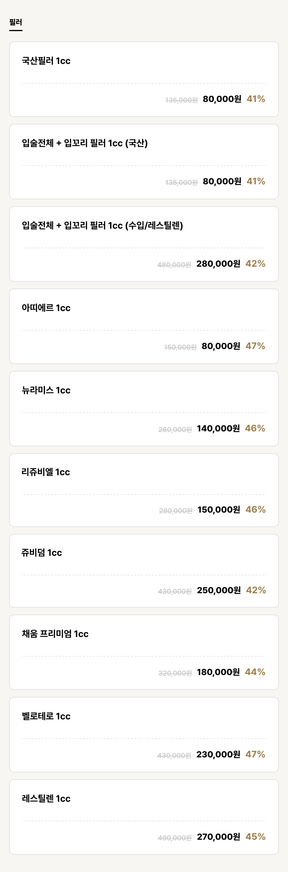 진해점_필러_필러 (10건)