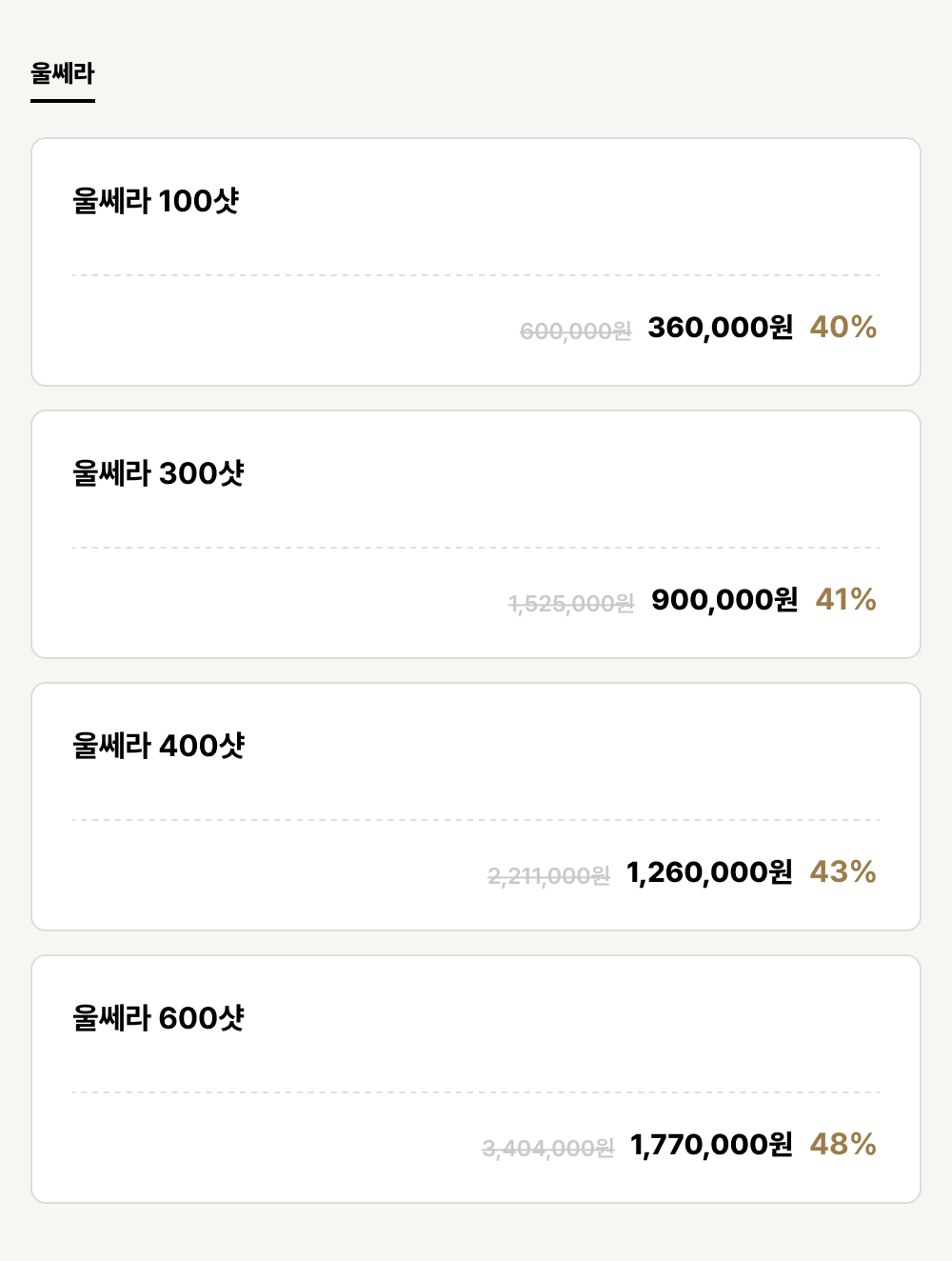 진해점_리프팅_울쎄라 (4건)