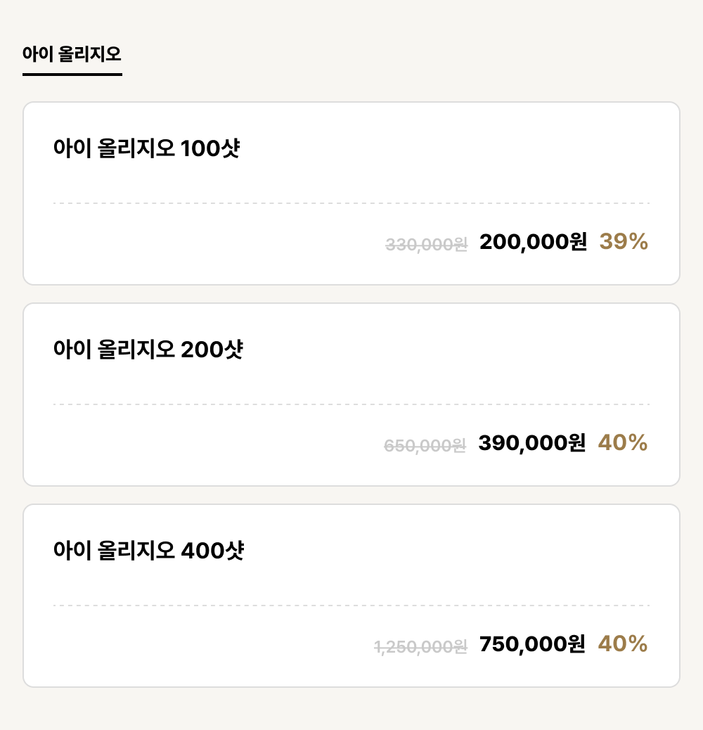 진해점_리프팅_아이 올리지오 (3건)