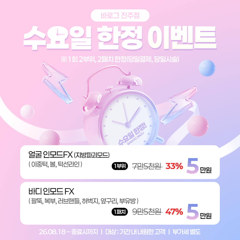 03_수요일 한정 이벤트