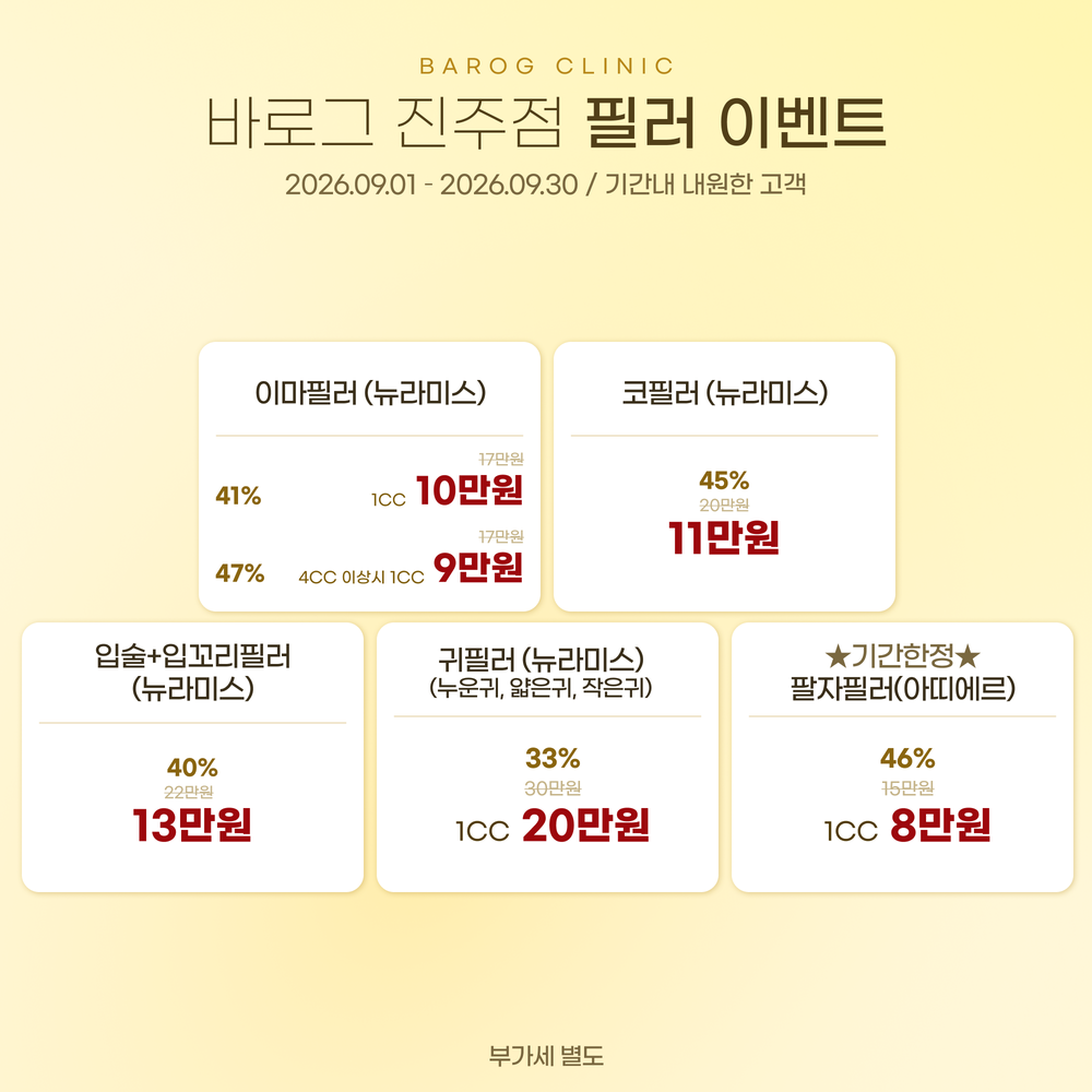 05_필러 이벤트
