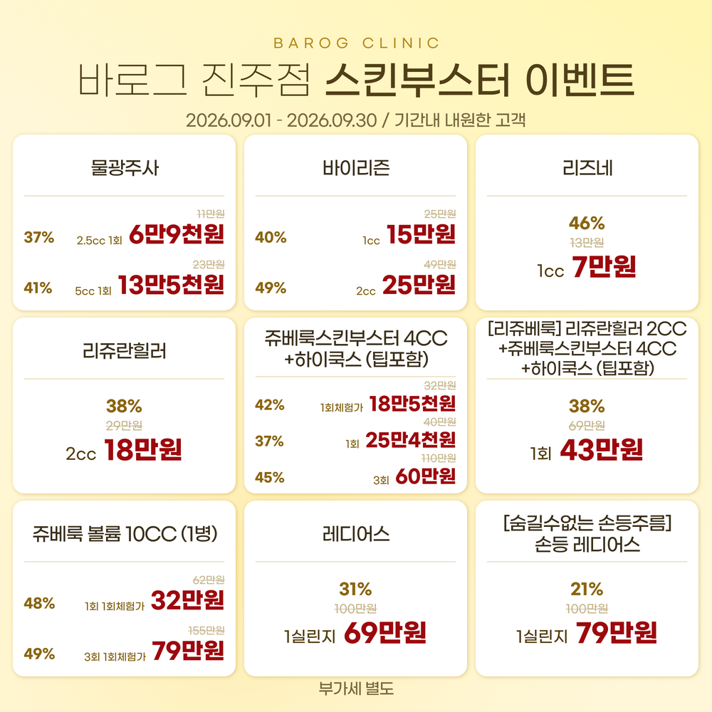10_스킨부스터 이벤트