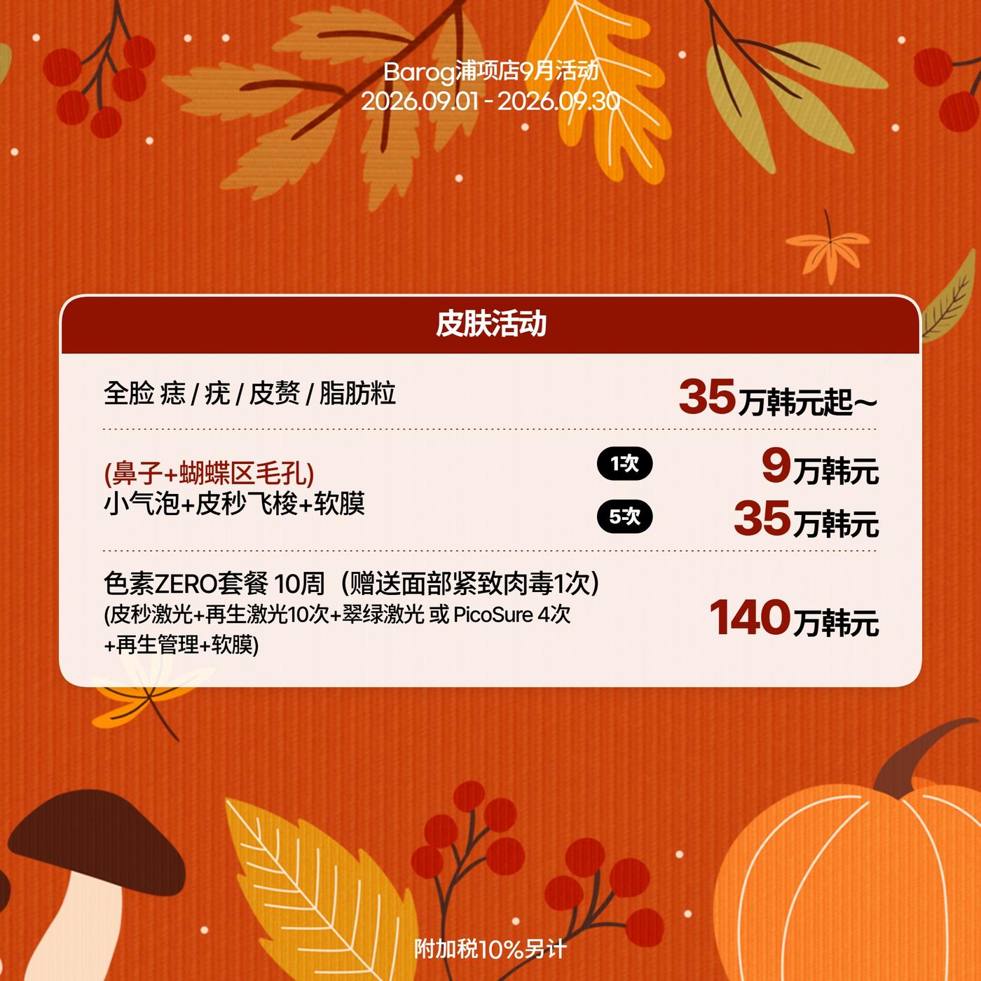 포항점_zh 이벤트 이미지_06