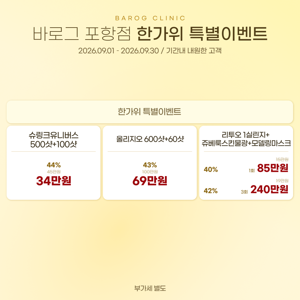 05_한가위 특별 이벤트