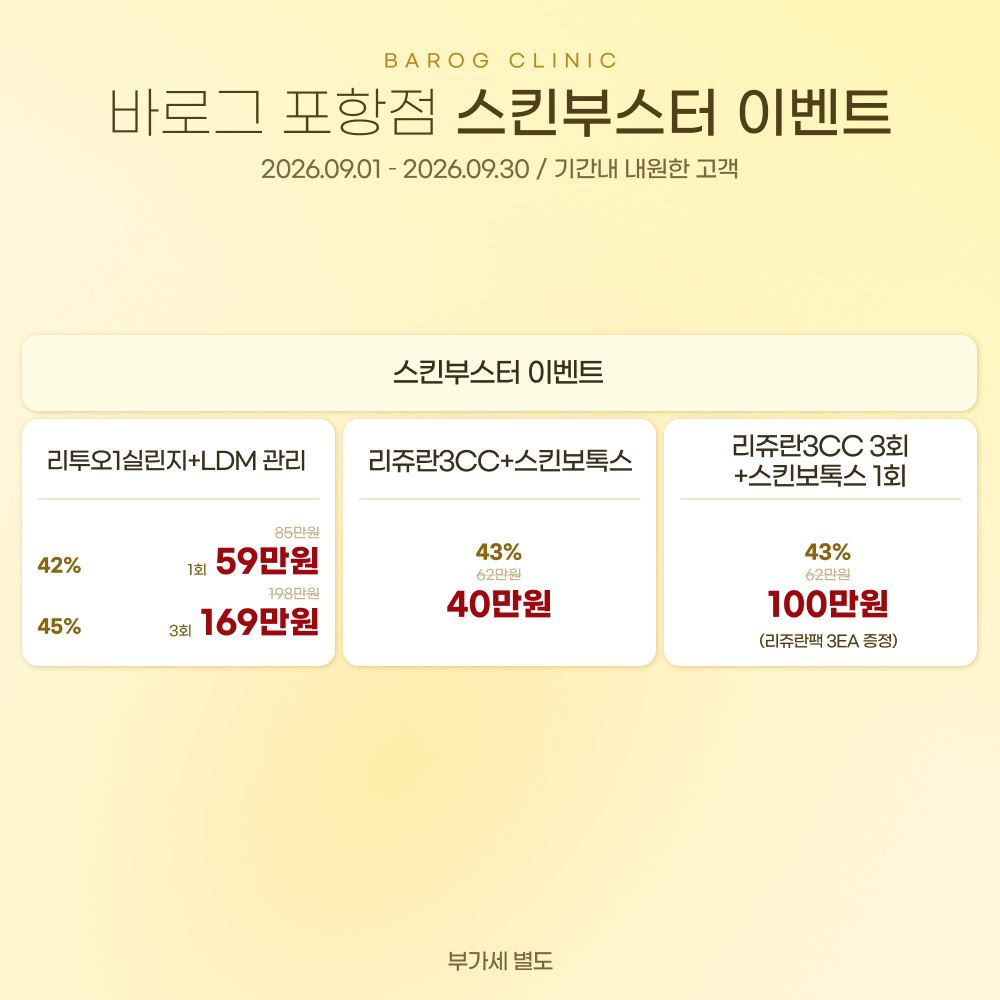 06_스킨부스터 이벤트