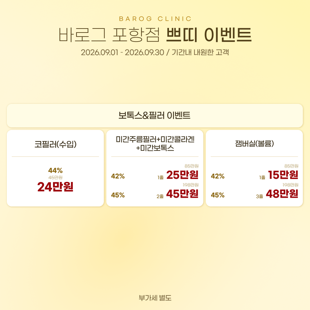 07_쁘띠 이벤트