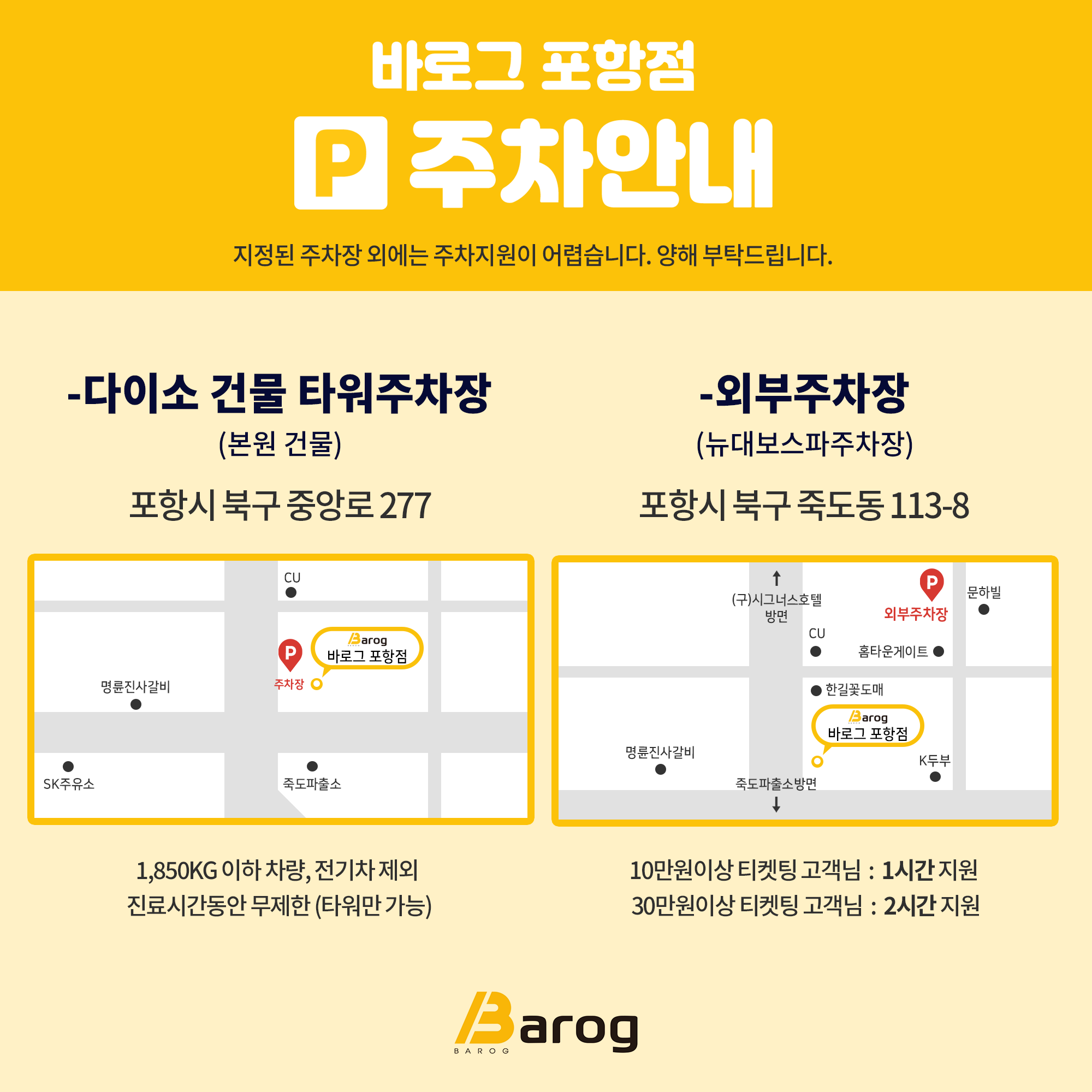 10_주차안내